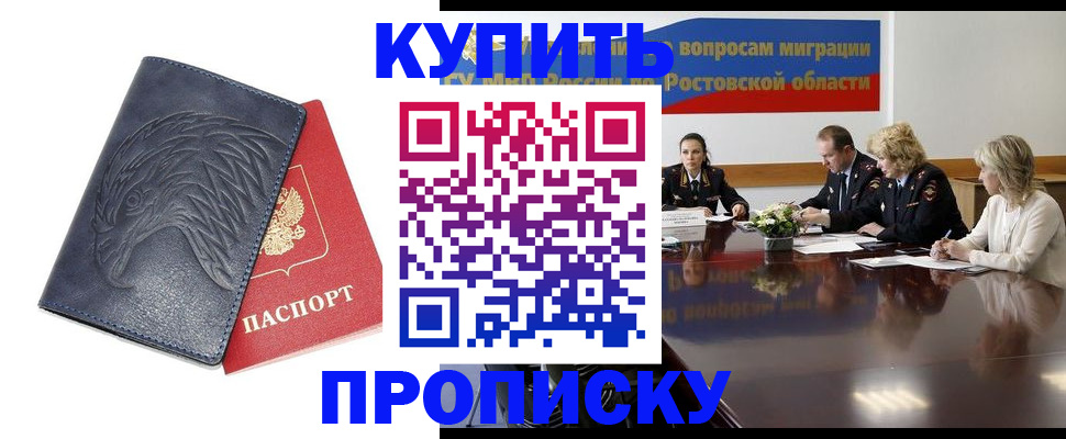 временная регистрация госуслуги в Кубинке